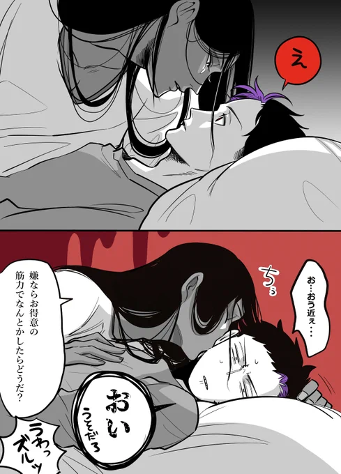 #twstプラスB 
ジャミ監 ※監督生顔アリ

毒牙 