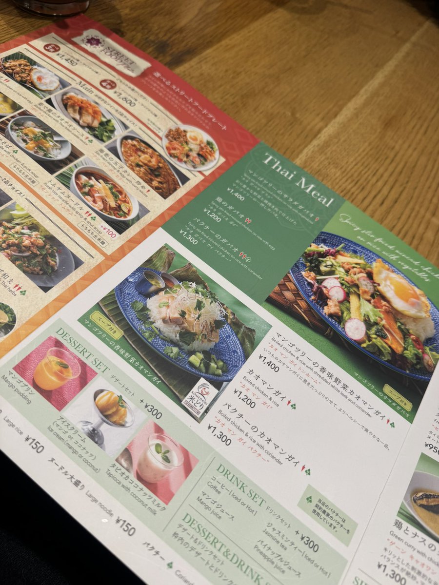 yummyipo's tweet photo. パクチーのパッタイのパクチー抜き🌿
トムヤムポテトのパクチー抜き🌿
パッタイ美味しい‼︎
Thailand🛫にも興味
#mangotreecafe https://t.co/fjeMuKW3XP