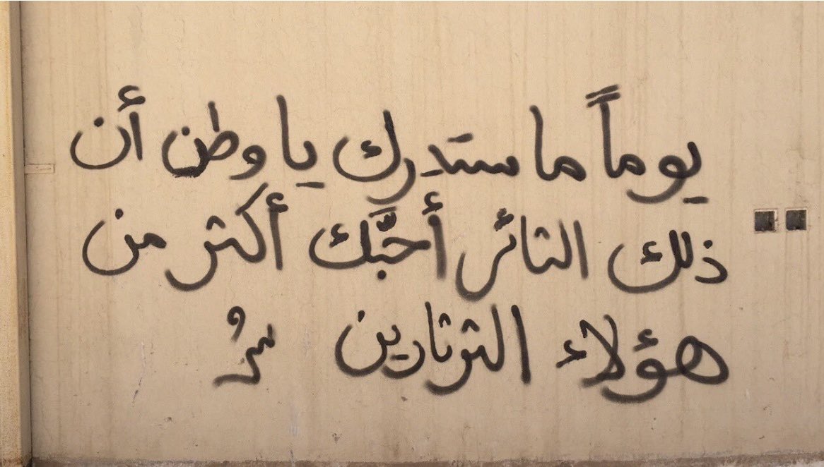 🇸🇦 نمر بن عدوان 🇸🇦 tweet media