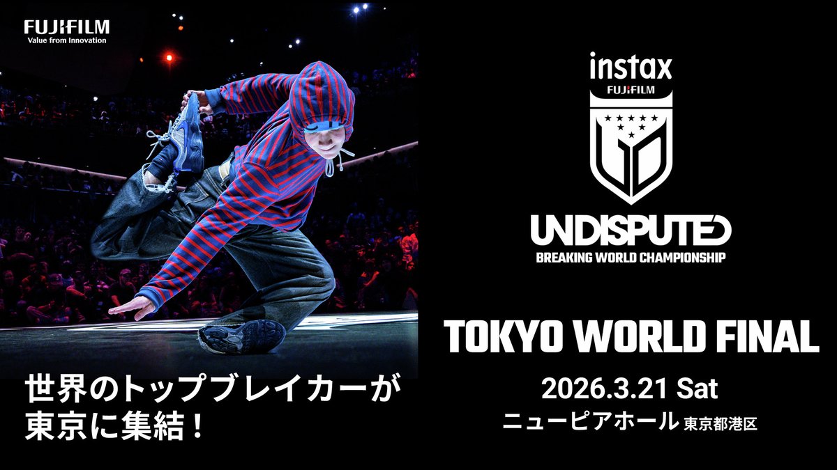 3/21、instax“チェキ”が特別協賛しているブレイキン(ブレイクダンス)のワールド・チャンピオンシップ「FUJIFILM instax Undisputed」Tokyo World Finalを開催。世界王者を決める頂上決戦です！2/23まで観戦ペアチケットが当たるキャンペーン実施中👉instax.jp/breaking/tokyo…
#instax #チェキ #Fujifilm