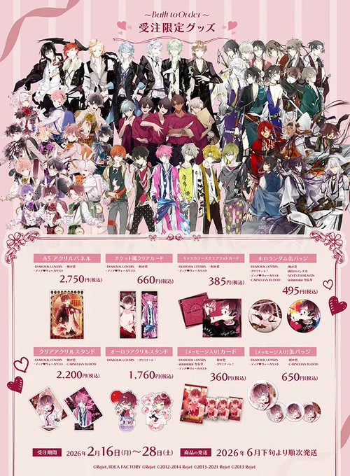 🎀2026年2月 受注限定グッズ🎀
♡・*・♡・*・♡・*・♡・*・♡・*・♡・*・♡

ご予約受付中🕛
クリミナーレ!より、
【カレを甘やかし!? おねだりメッセージ入り】カードが登場⛓

抗えない魅力を、その手に。

その他、ホロランダム缶バッジや
🆕オーロラアクリルスタンドもご予約受付中✨ 