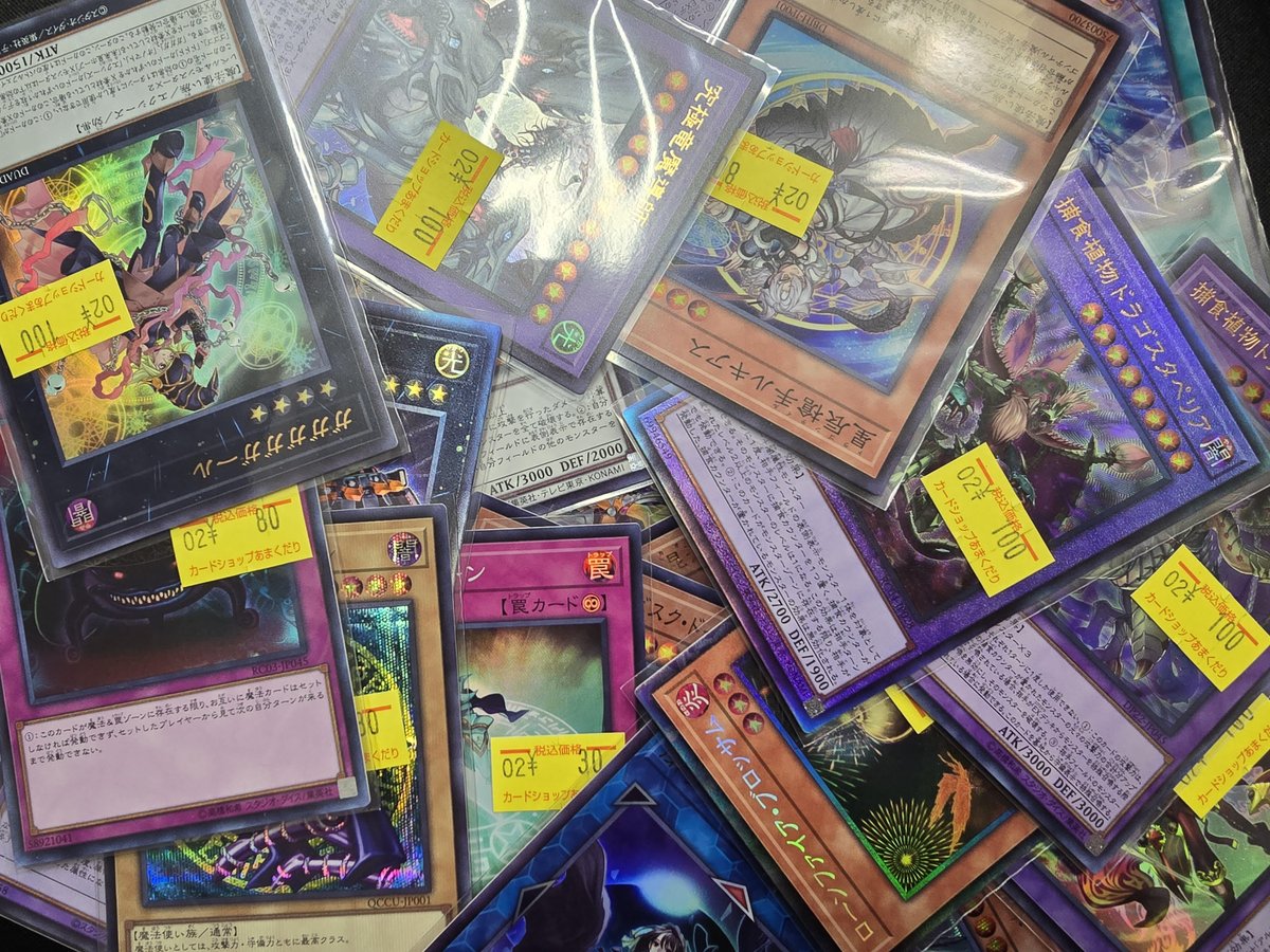 🌟遊戯王OCG 販売情報🌟 安価補充しました～‼ 新弾とシナジーがある