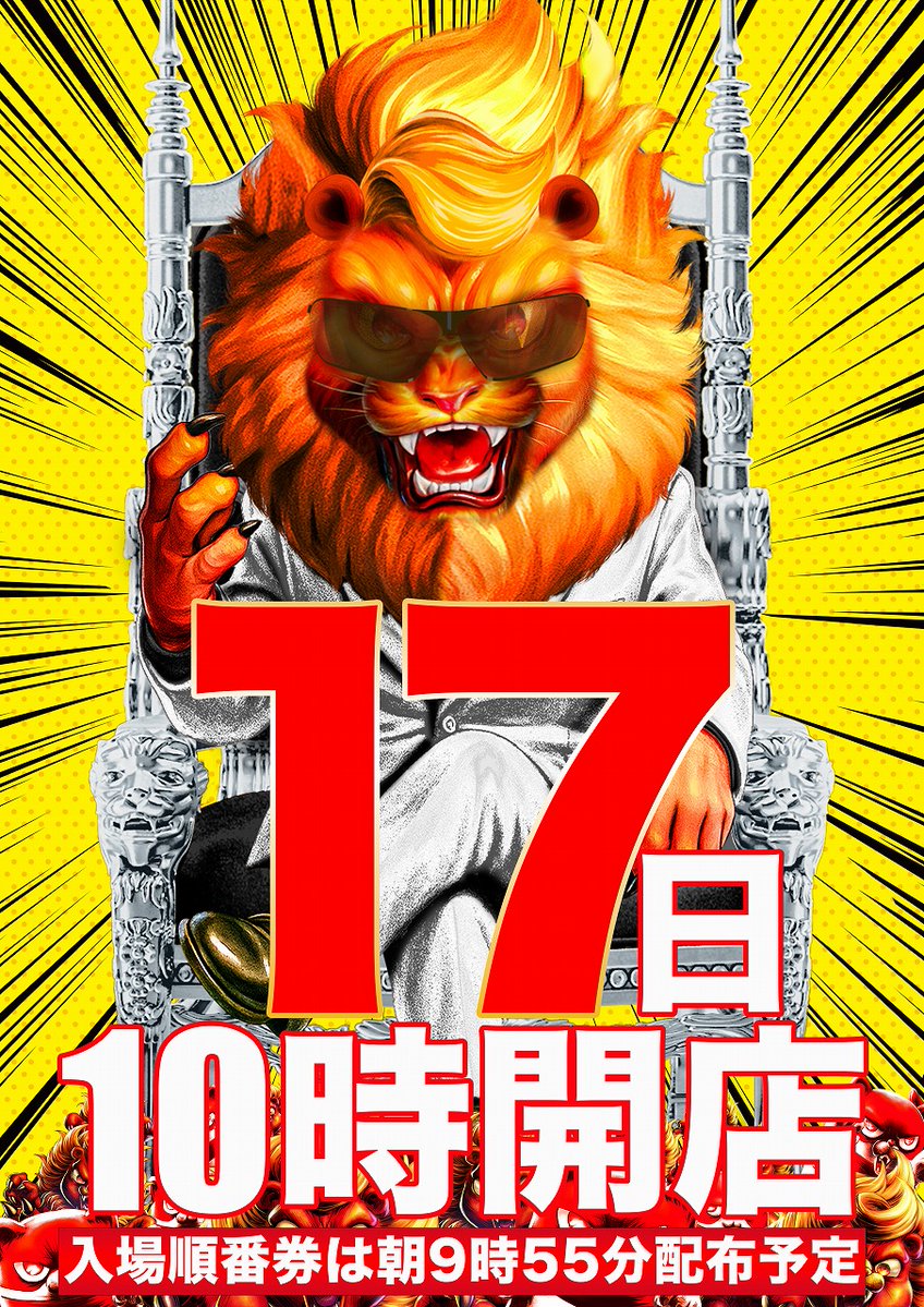 おはようございます🔥 マルハン薩摩川内店です