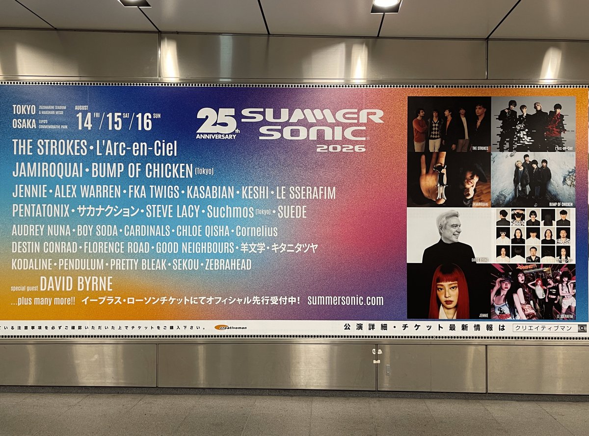 summersonic 広告が渋谷駅にて展開中です✨ 2026年2月16日(月)～22(日
