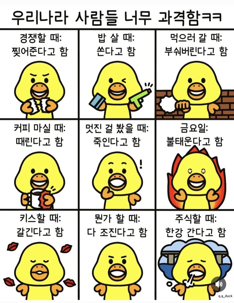 우리나라 사람들 과격합니다.