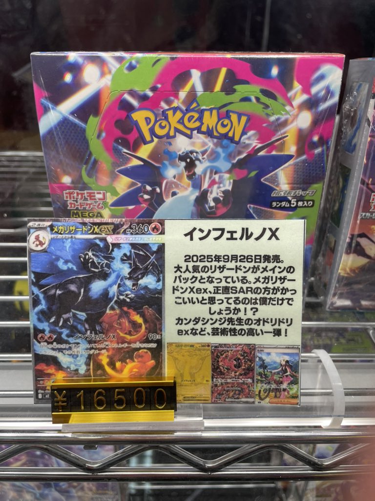 ⚡️値段変更速報⚡️】 インフェルノX 未開封BOX 大量にお買い取り