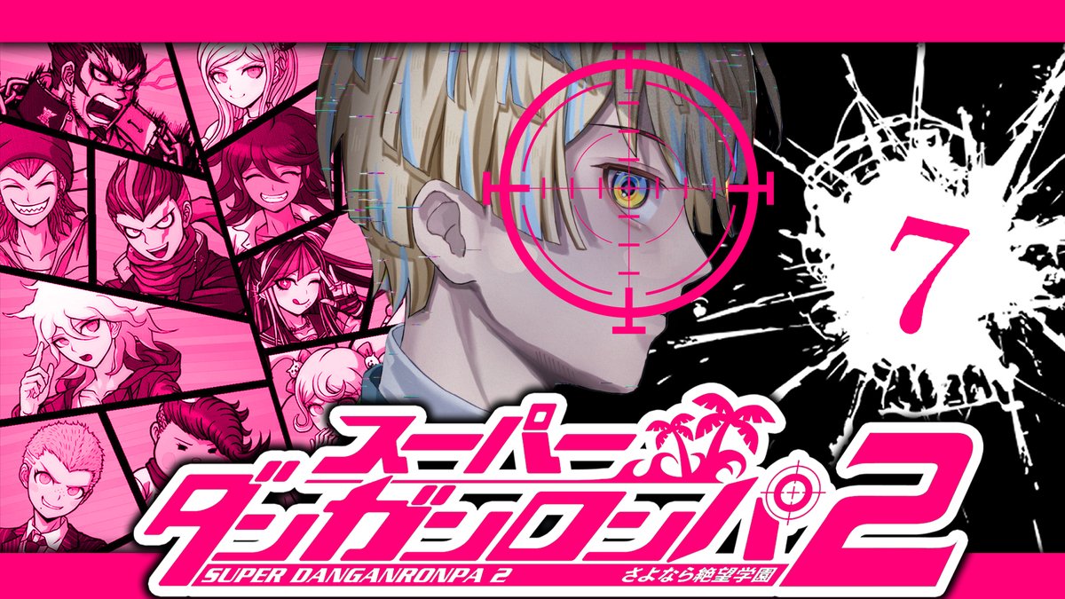 ✦︎今日の配信✦︎

21時開始！

今日はダンガンロンパ！
今回ばかりは訳が違うよなぁ！？
全力調査して全力裁判👊🏻

▼待機所▼
youtu.be/Q8uXs8J-qp0