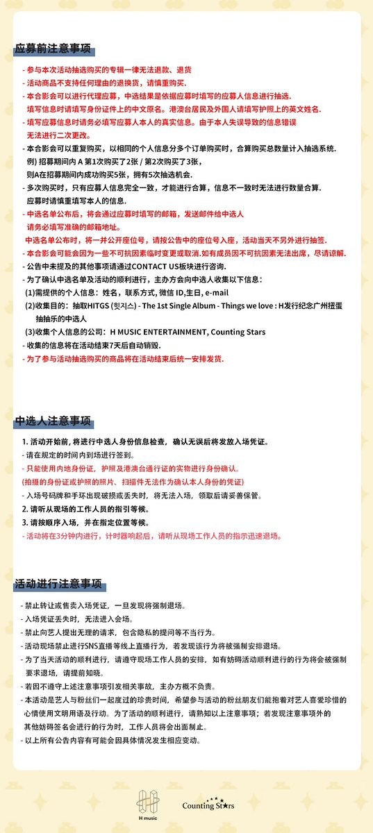 Starskpop_com's tweet photo. HITGS (힛지스) - The 1st Single Album - Things we love : H
发行纪念广州扭蛋抽抽乐活动🎮
①活动日期:3/1 (日)(非公开/详细地点仅限给中选人通知)
②招募日期:2/16(一)15:00(CST)~2/20(五)23:59 (CST)
#HITGS #힛지스
#ThingsWeLove_H #TWL_H
#SOURPATCH https://t.co/fxbDSRXDQa