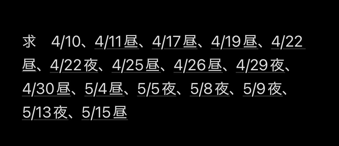 朱雀のチケットコチラございますᐡ ̳ᴗ ̫ ᴗ ̳ᐡ♡ DMにてご連絡