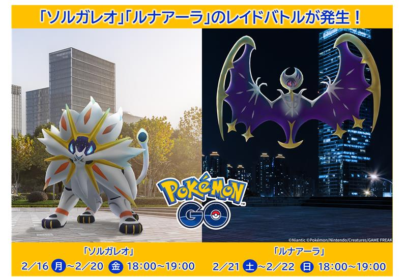 Pokémon GO Japan (@PokemonGOAppJP) / Posts / X