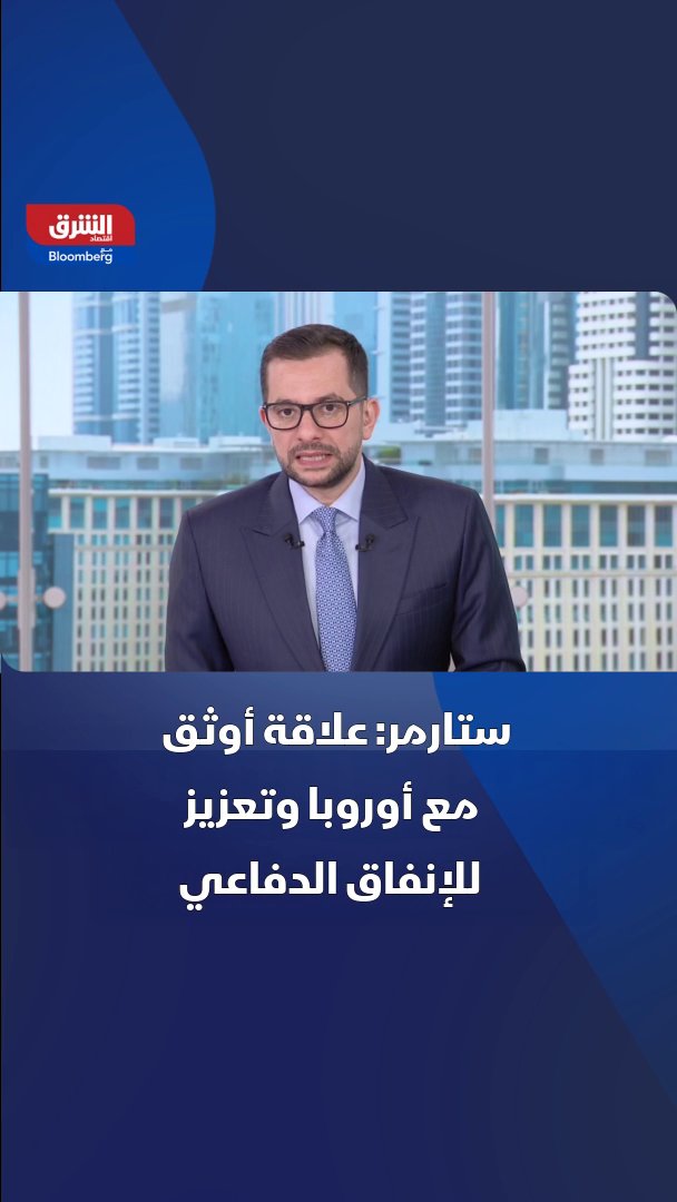 رئيس وزراء بريطانيا يعلن تعزيز العلاقات الدفاعية مع الاتحاد الأوروبي وزيادة الإنفاق العسكري 