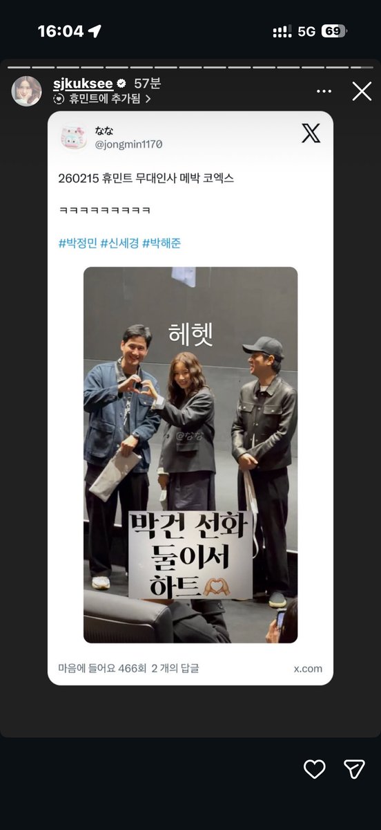 セギョンちゃんが載せてくれたわーい🫶🏻ジョンミンさんにも届け⊂( ᴖ ̫ᴖ )⊃