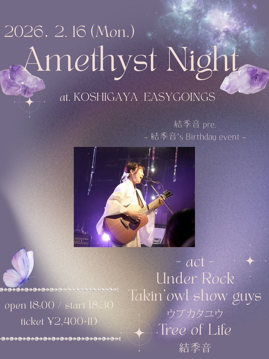 easy_goings's tweet photo. 本日‼️2/16

結季音のバースデー🎂

🟣Amethyst Night🟣

Takin'owl show guys
Under Rock
ウブカタユウ
Tree of Life
結季音

18:00/18:30
TICKET ¥2400+1Drink

お祝いしましょう☺️ https://t.co/7ed1kT18Ur