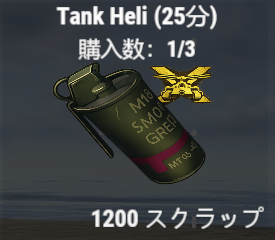 AF_Rust's tweet photo. 🛠 コンテンツ追加のお知らせ

✅新難易度ヘリ「Tank Heli」 
・高耐久＆高火力 
・S0ドロップチャンスあり！

✅新武器「S0 M249」 
・S1よりさらに強力なスペック

✅仕様変更 
・ヘリに人数に応じたダメージ減衰を追加 （多人数での共闘がより戦略的に！）

詳細はサーバーへGO！ #Rust #蒼界 https://t.co/pmKcI1cv94