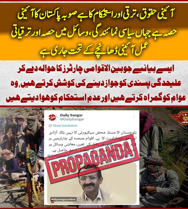 TalibBaloch99's tweet photo. بلوچستان کا معاملہ کسی نام نہاد “آزادی” کا نہیں بلکہ آئینی حقوق، منصفانہ وسائل کی تقسیم، ترقی اور پائیدار استحکام کا ہے۔ یہ صوبہ پاکستان کا باقاعدہ آئینی حصہ ہے، جہاں سیاسی نمائندگی، قانون سازی میں شمولیت اور وسائل
#balochistan #FueraMarioDelgadoDeLaSEP #Facts #TSvsFB https://t.co/tEJPkn2sbP