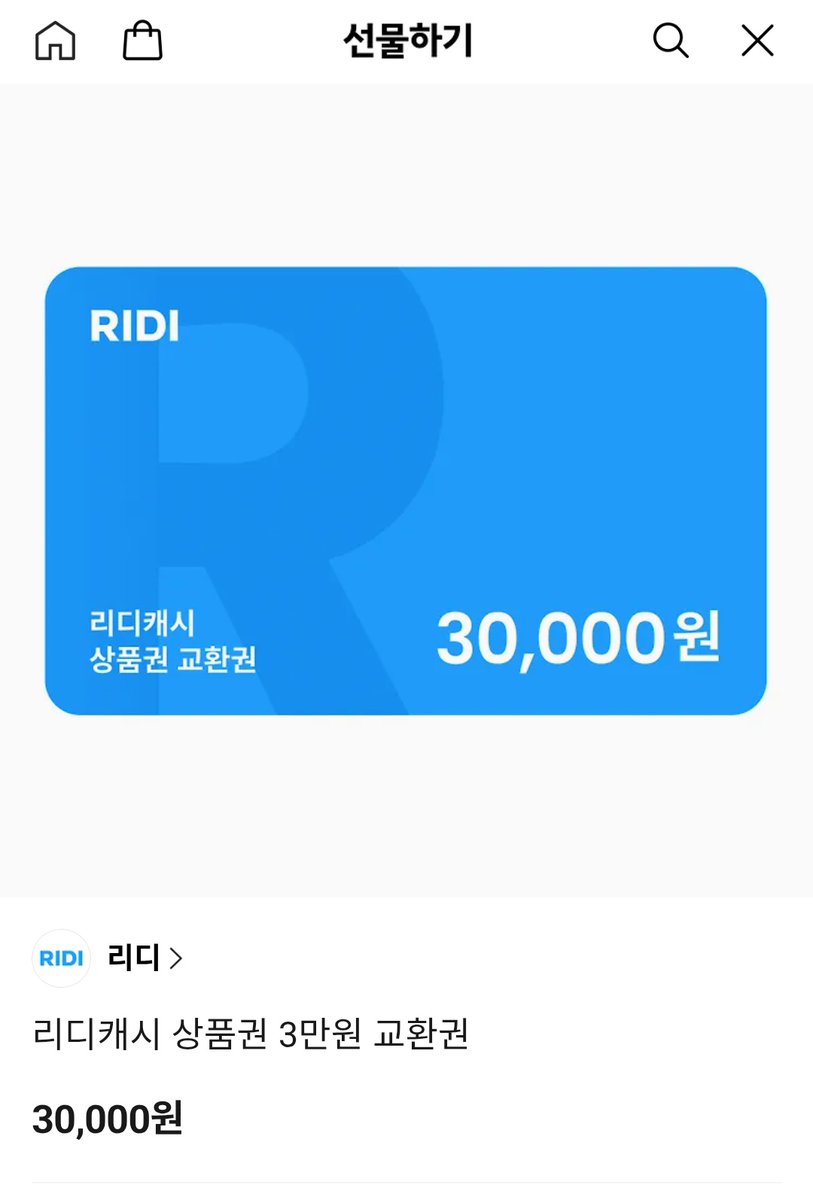 #RT #RT이벤트

<제가 괴담 호텔의 주인이라뇨>의 단행본 출간 기념으로 이벤트를 합니다! RT해주신 분 중 한 분을 뽑아 리디캐시 3만원권을 선물드립니다 :) 

능글인외남 x 냉정무심녀 조합 호텔 괴담 로판에 많은 관심 부탁드립니다☺️🩷

ridibooks.com/books/11113089…