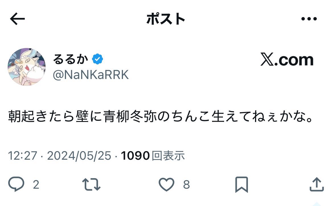 プロセカガイジbot2 (@pj_sekai_meigen) on X