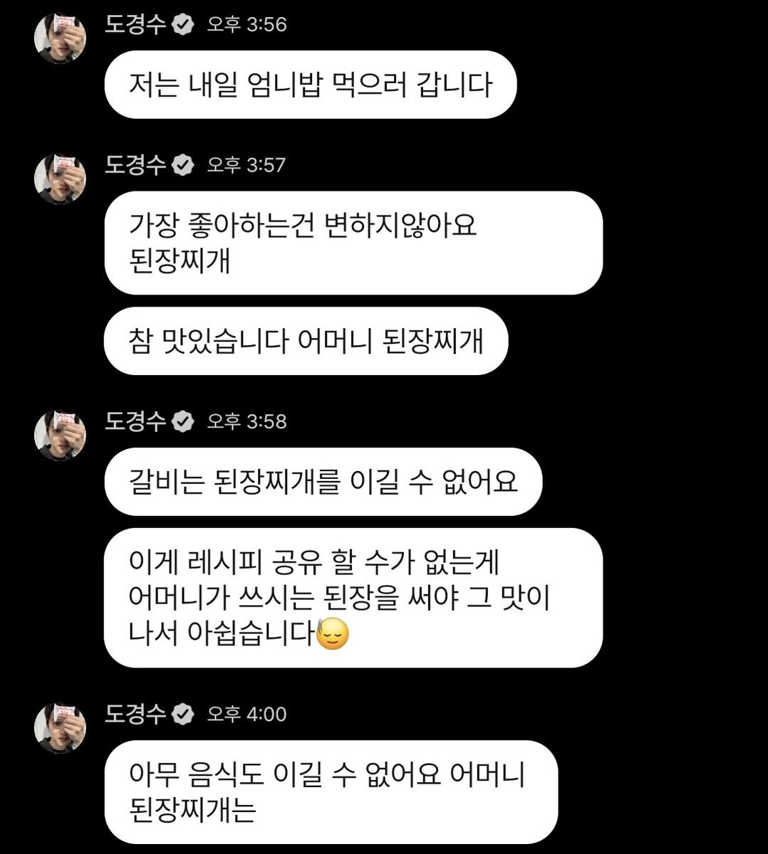 도가네 막내 아들
진짜 효자같애