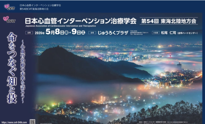 5cois2vaZ5sVcPJ's tweet image. 後輩からの質問。AIに聞いてもわかんない…ってこと、答えれるとなんか嬉しいですよね。その疑問、調べてCVIT東海北陸で発表してみませんか？みんな知りたがってることかも！それ知りたかった→調べてよかった→嬉しさも倍増です。#CVIT #CVIT東海北陸 #メディカルスタッフ #心臓カテーテル