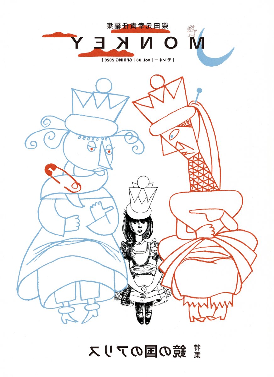 MONKEY (@monkey_info1) / Posts / X