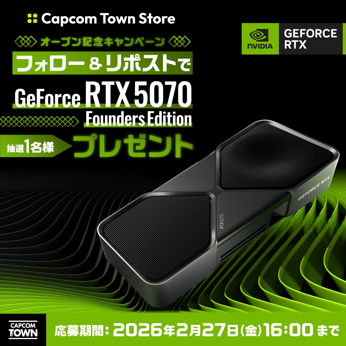 capcomtown's tweet image. ／
ストアオープン記念キャンペーン開催中📢
＼

「Capcom Town Store」オープン記念！
抽選で１名様にGeForce RTX 5070FEが当たるチャンス！✅ カプコンのゲームを快適にプレイしよう！

【参加方法】
① ＠capcomtownと＠NVIDIAGeForceJPをフォロー
② この投稿をリポスト