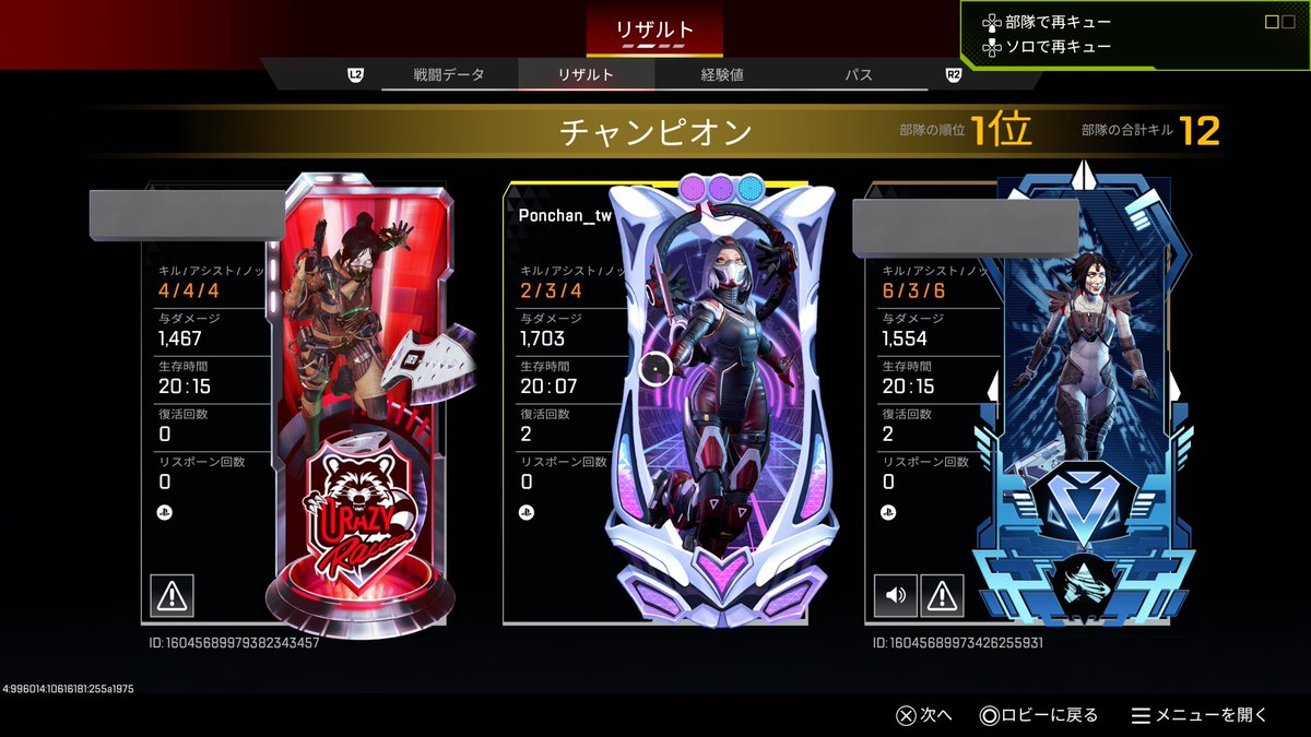 ぽんちゃん👾 (@Ponchan__tw) / Posts / X