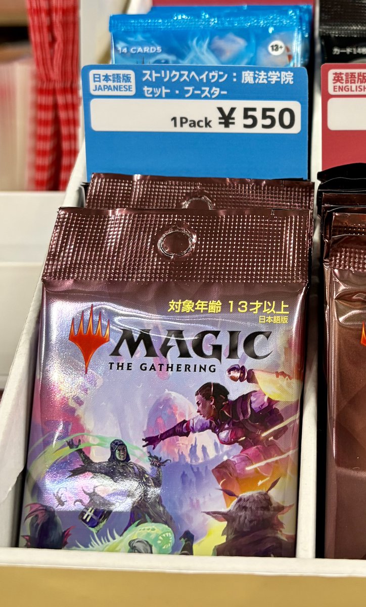 商品情報】 再訪記念💫 『ストリクスヘイヴン：魔法学院』 日本語版