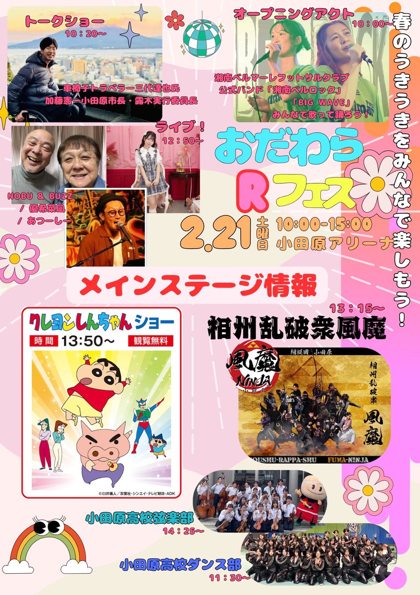 今週の21日土曜日は、小田原『Rフェス』に出演後、登戸『和装風月』を観に行き、そのまま殺陣稽古へ。ずっと忍者🥷衣装でいるしかない。
＃風魔忍者　＃米山流殺陣術