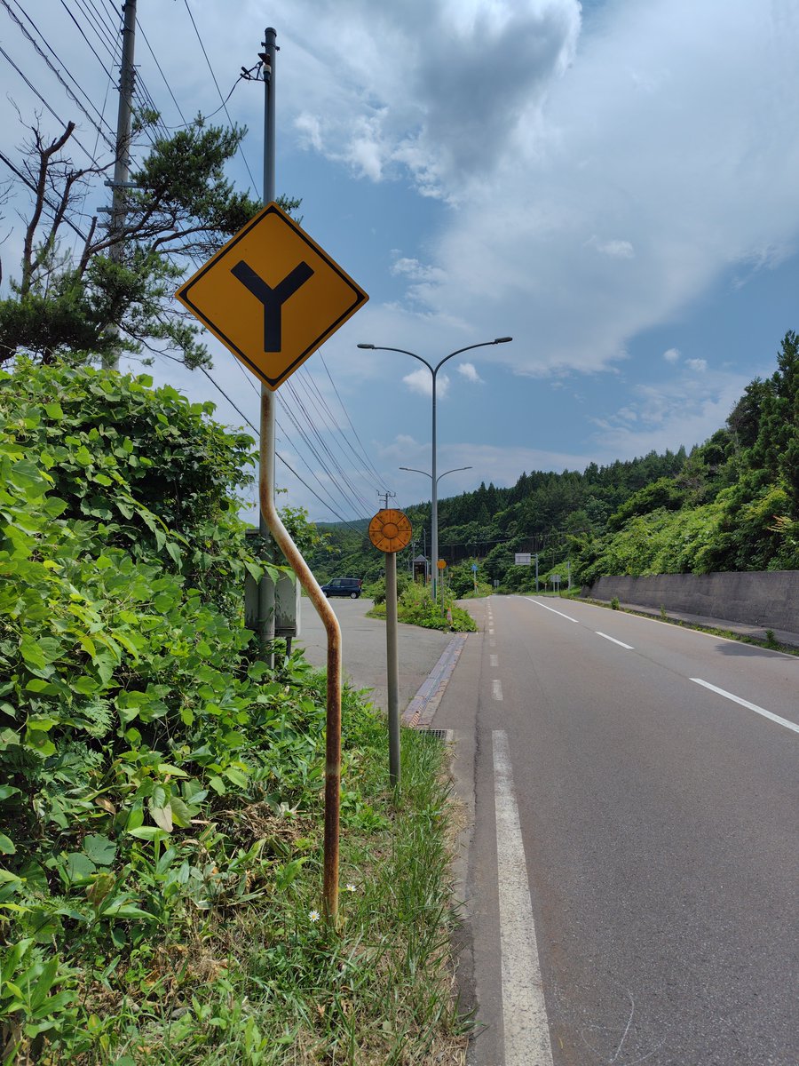 今日のY(その57) #道路標識 #Y形道路交差点あり 青森県むつ市大畑町