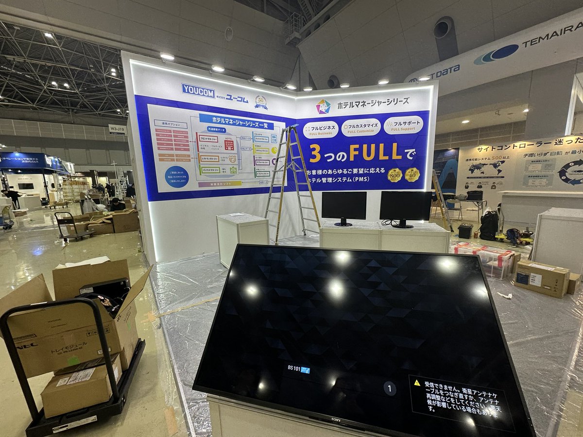 YOUCOM_HTL_MGR's tweet photo. 皆様お疲れ様です。
明日から国際ホテル・レストランショーが開催されます！
ブースの方が出来上がってきました！
ユーコムブースは、西3ホールＪ-19
皆様のご来場お待ちしております。
#HCJ2026
#企業公式がお疲れ様を言い合う https://t.co/yorUoSUs4A