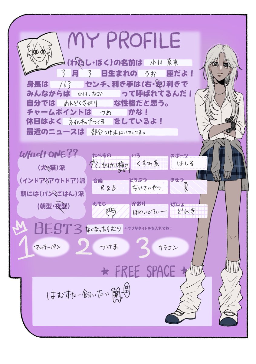 なーゆ。 (@nayu0000001) / Posts / X