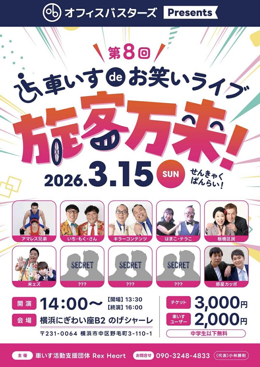 #FMFUJI #みんなのラジオ
今夜19:30〜生放送🎙️

『 弁護士が教えるエンタメ業界の労働問題 』
テーマ🗒️
▶︎エンタメ業界で働くフリーランスの方の法律問題

『 ヨシアキと愉快な仲間たち 』
ゲスト🌟
車いす活動支援団
「RexHeart」団長 小林勝則さん
伊東美晃さんとお届け🎶

お楽しみに‼️ #みんラジ