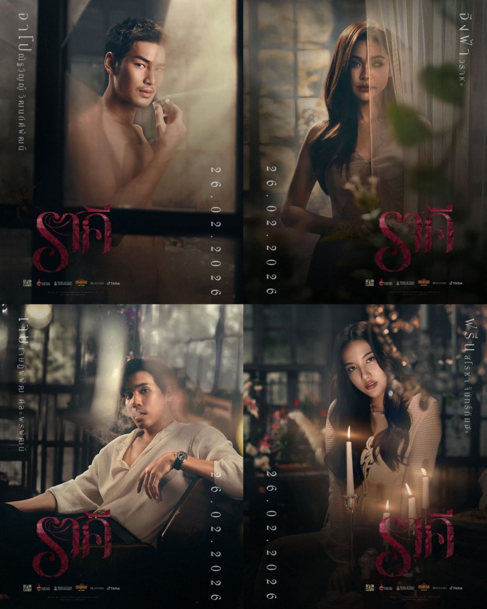โอโห้ โปสจึ้งมาก!!  
ปล่อยโปสเตอร์เซ็ตใหม่เพิ่มดีกรีความเผ็ชให้น่าดูขึ้นอีกมากกก กับ ภาพยนตร์ “ราคี” แค่เห็น “อาโป-อิงฟ้า-เจษ-ฟรีน” ในโปสเตอร์เซ็ตนี้ก็รู้แล้วนะคะ ว่าทุกคนเป็นคนดีย์แน่นอน 

อดใจรอดูไม่ไหวแล้ว 26 กุมภาพันธ์ ได้เลย 

#ราคีTHESTAIN 
#EWaraha #ApoNattawin 
#jesjpp