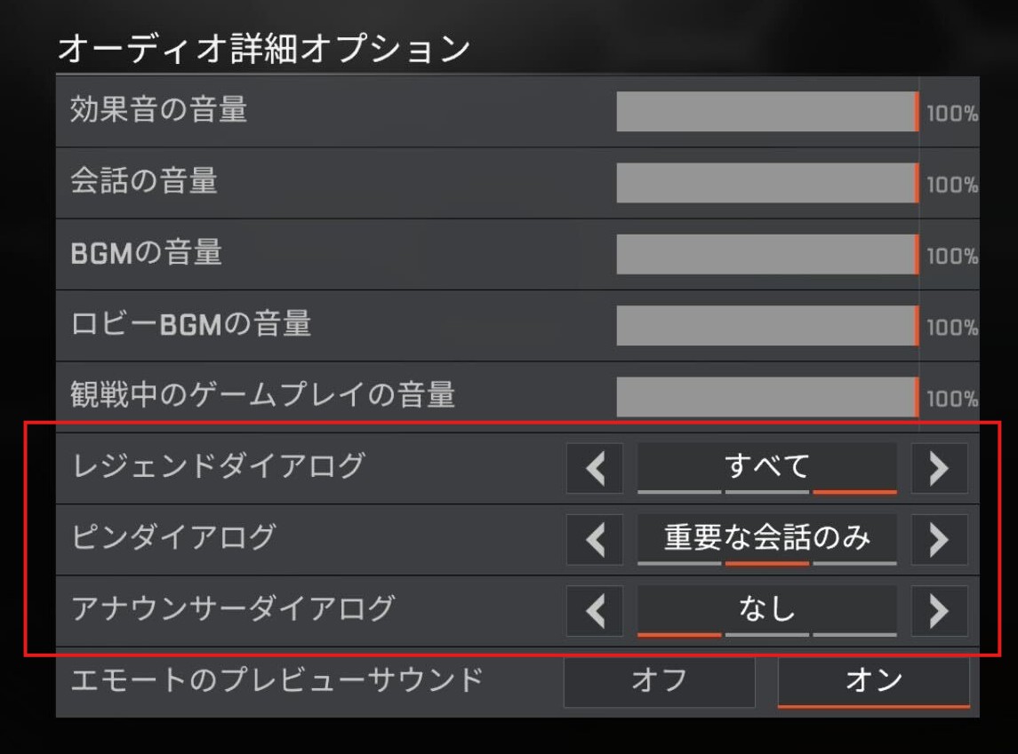 ApexCommunityJP's tweet photo. 新シーズンでは、皆さんからのフィードバックを基に、さらに一歩踏み込み、オーディオ設定のカスタマイズ項目を拡充しています 🔊

ぜひ試して、ご感想をお聞かせください 🎧✨ https://t.co/o71YwUiI4n