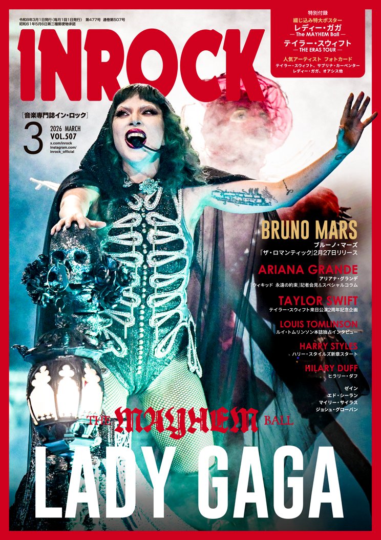 LadyGaga 表紙】 INROCK最新号が各種通販サイトで完売しており、ご不便