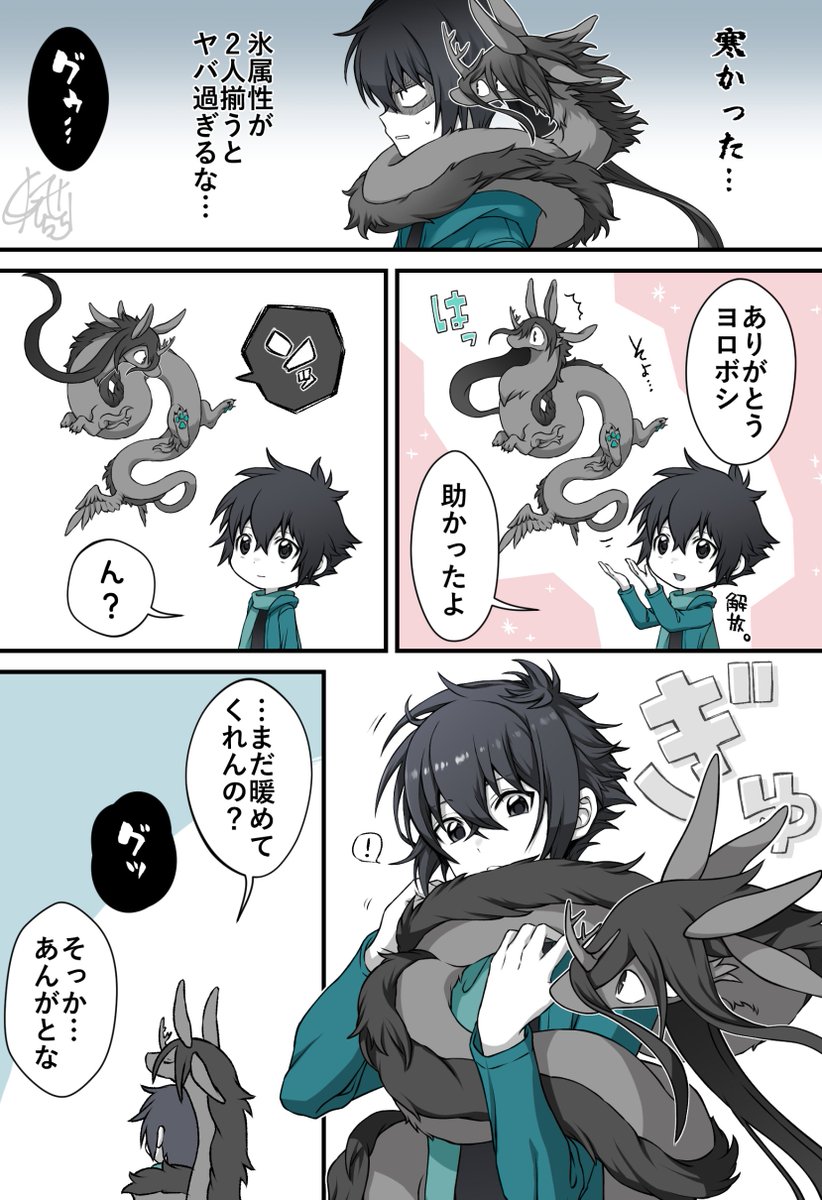 まだ一緒にいたいヨロボシサマ🐉
x.com/koikoisararira…