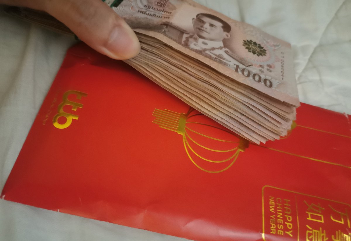 อั่งเปาปีนี้🥹