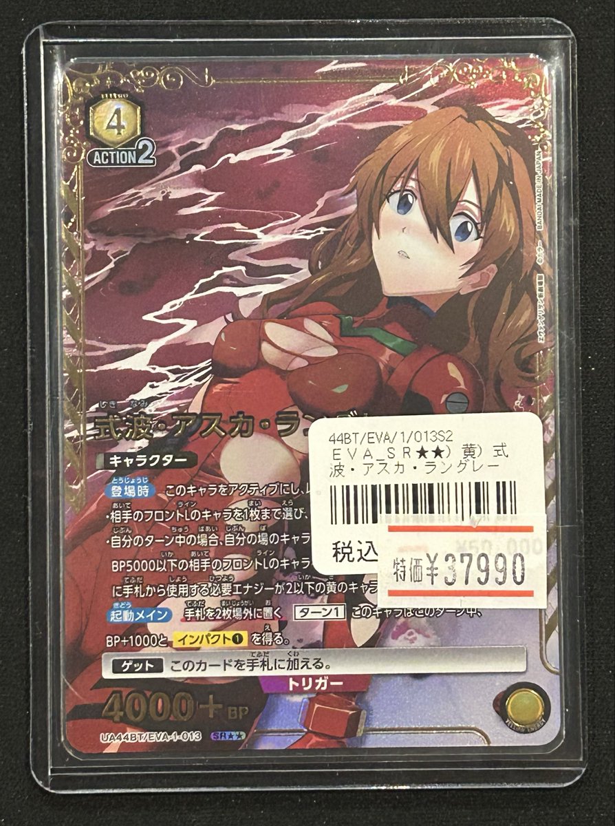 🔥【特価品】🔥 #ユニオンアリーナ こちらユニアリコーナーに追加致し