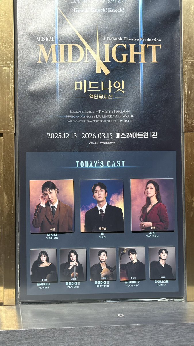 260216 미드나잇 🕰️