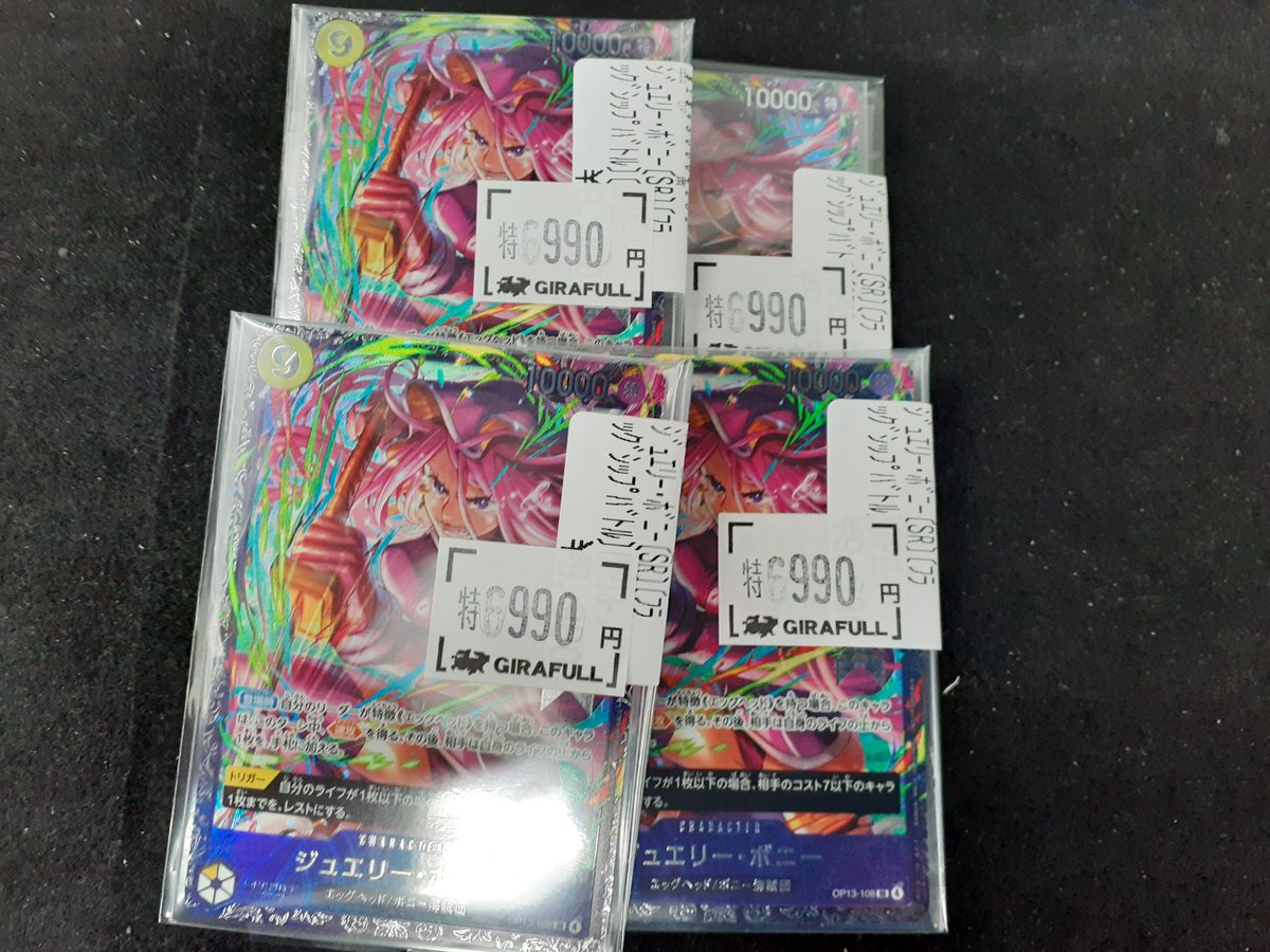 🏴‍☠️#ワンピースカード ✓シングル入荷情報🔥 🍕ジュエリー·ボニー