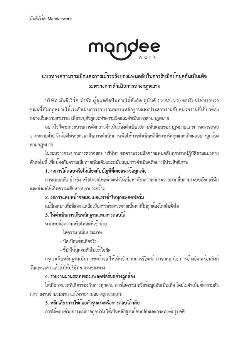 ดูมันดิ DOMUNDI TV tweet media