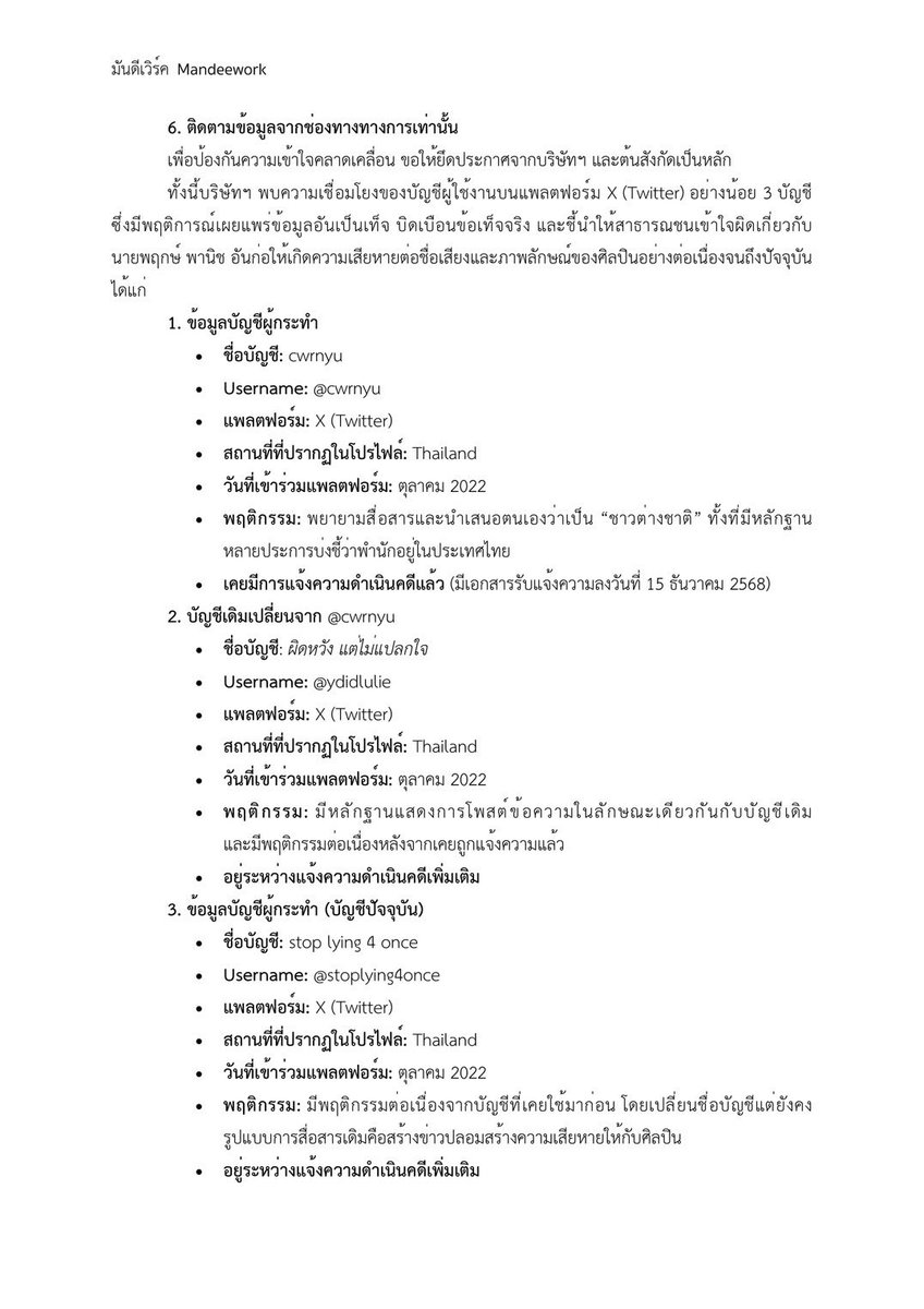 ดูมันดิ DOMUNDI TV tweet media