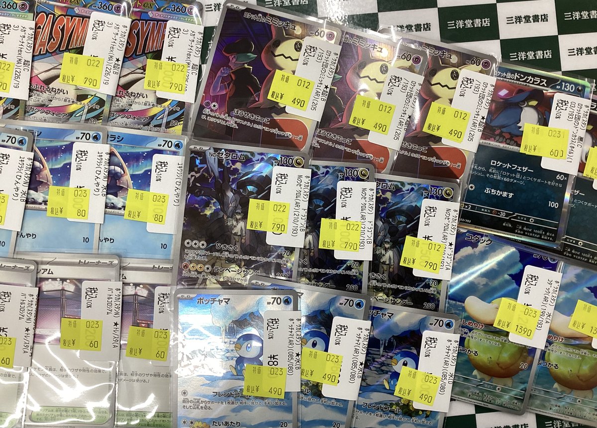 ポケカ 🤩人気カード各種特価作成＆追加させていただきました あの人気