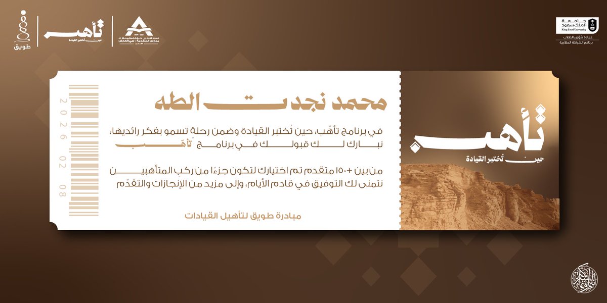 محمد نجدت 📚 tweet media