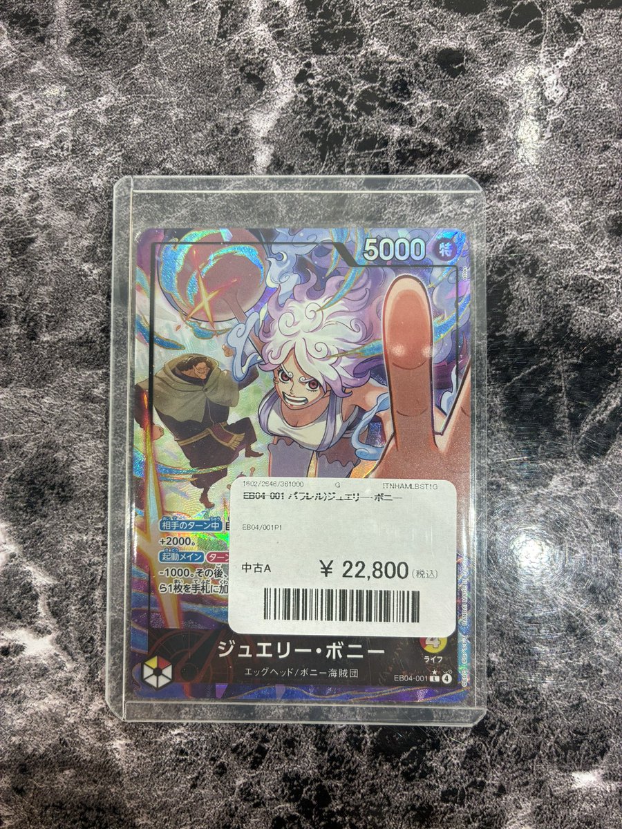 🔈入荷情報🔈 EB04-001 ジュエリーボニー リーダーパラレル 状態A