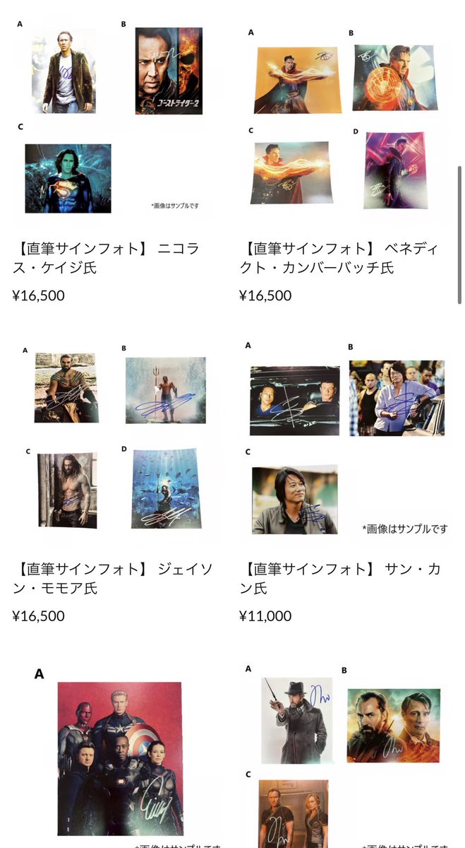 ニコラス・ケイジとかのサイン買えるんだね コミコンオンライン
