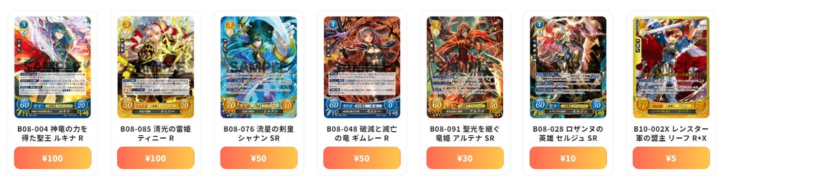 ファイアーエムブレム 0（サイファ） 最新買取情報 生と死－運命の先