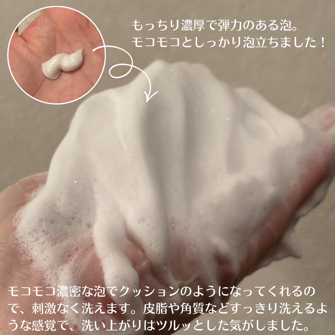 hana20171018's tweet image. ［PR：willone］

#willone（ #ウィルワン ）
🫧クリアクリームフェイスウォッシュ

大人のくすみをまとめてケアする美容液導入型クレンジング・洗顔シリーズのwillone。
洗顔をお試しさせていただきました。