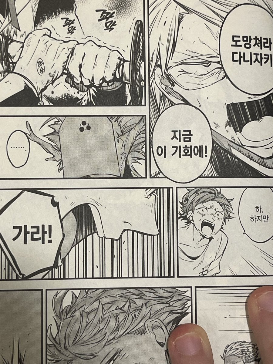 개씹상남자시네요 쿠니키다킁