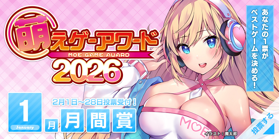 萌えゲーアワード／萌えゲー.net tweet media
